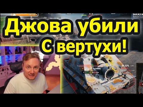 Видео: ШТУРМТИГР УБИЛ С ВЕРТУХИ! Джов продолжает СЖИГАТЬ НЕРВЫ на ШТУРМТИГРЕ! Адские Три Отметки!