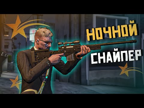 Видео: ТОПОЛЬ СНАЙПЕР В ГТА5РП. ОСЕННИЙ ИВЕНТ. ДЕНЬ 4