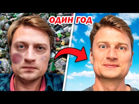 Видео: СПИВАЛСЯ В КИТАЕ. Что поменялось за ГОД ТРЕЗВОЙ ЖИЗНИ?