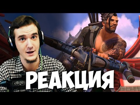 Видео: Короткометражка Overwatch «Два дракона» | РЕАКЦИЯ