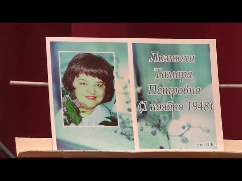 Видео: "Квітней бясконца, Беларусь!". Презентация сборника Тамары Лознюхи