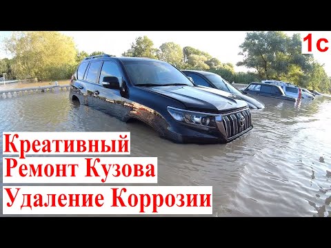Видео: Креативный Ремонт Кузова Автомобиля НИВА Удаление Коррозии Покраска На Улице. Спасибо Подписчикам 1с