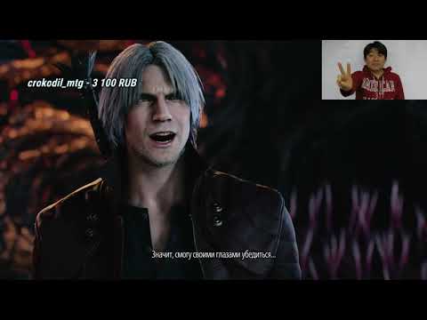 Видео: Kven228 | Стрим 18.05.2019 |  Devil May Cry 5 #1