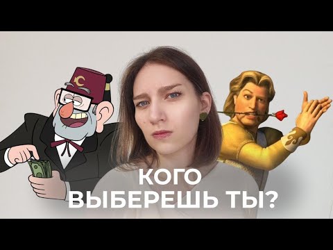 Видео: Все мужчины одинаковые? Психолог разбирает типы мужчин - как перестать выбирать одинаковых мужчин