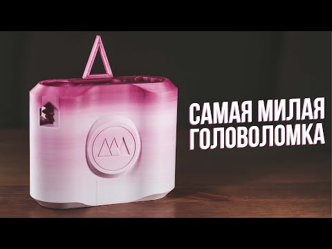 Видео: Самая Милая Барби Головоломка