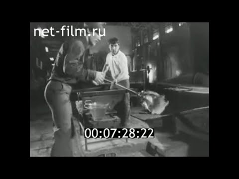 Видео: 1980г. Дятьково. хрустальный завод. Брянская обл