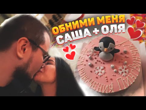 Видео: БУЛКИН + ПИНГВИН || клип || Обiйми мене ❤