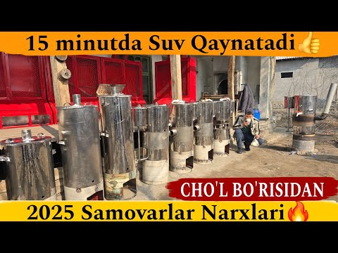 Видео: 2025 Tez Qaynatar Samovarlar Narxlari🔥 |+998930407595 +998943632001 Самовар Нархлари | Pojarniy Shit