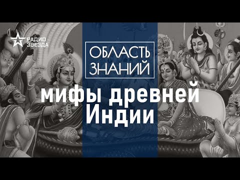 Видео: Аватары бога Вишну: 10 воплощений. Лекция культуролога Александры Барковой