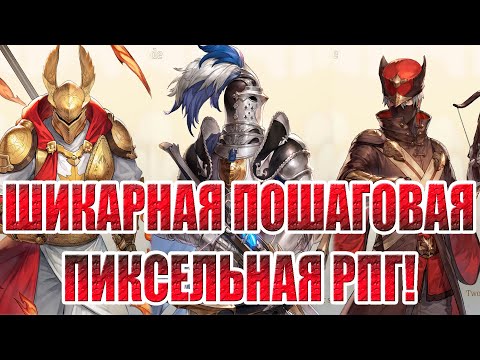 Видео: ОБЗОР ИГРЫ Sword of Convallaria(+10 cd-key)