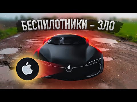 Видео: Что не так с БЕСПИЛОТНИКАМИ? Топ-5 мифов про автономность машин, которые не испугают дальнобойщиков