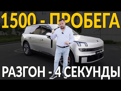 Видео: ОФИГЕТЬ! 1500 КМ ПРОБЕГА, РАЗГОН - 4,3 СЕКУНДЫ! КРУТОЙ КИТАЙСКИЙ ГИБРИД