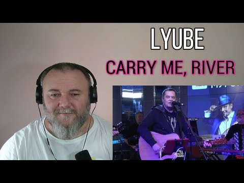 Видео: LYUBE / ЛЮБЭ - CARRY ME, RIVER / Ты Неси Меня, Река (LIVE @ Авторадио) (REACTION)
