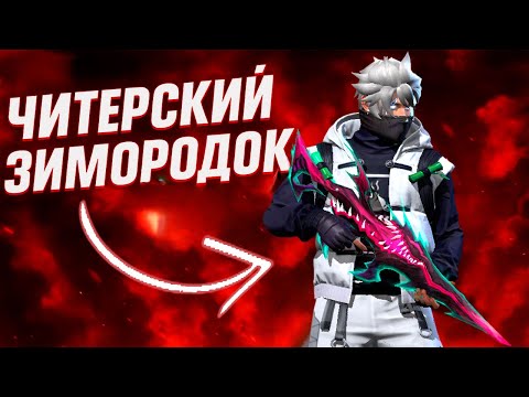 Видео: НОВЫЙ ЗИМОРОДОК — ИМБА ИЛИ НЕТ? ТОП-1 С БРАТОМ! 🔥 #freefire