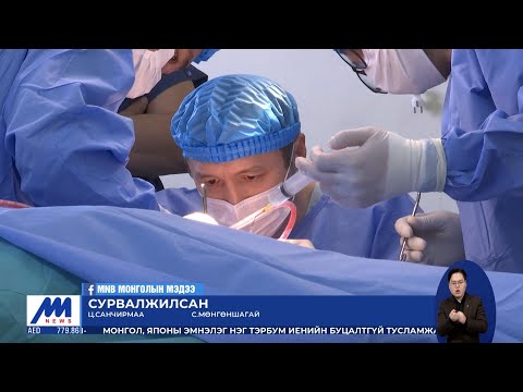 Видео: Тархины мэс засалд навигацын систем нэвтрүүллээ | MNB
