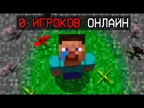 Видео: Я прожил 30 дней на МЕРТВОМ СЕРВЕРЕ в Майнкрафте | ARG
