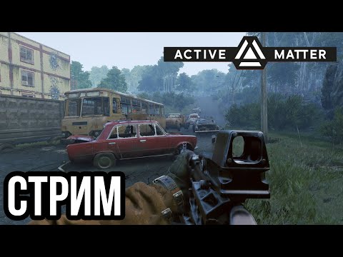 Видео: ACTIVE MATTER | В СОЛО К ВЕРШИНЕ МОНОЛИТА!