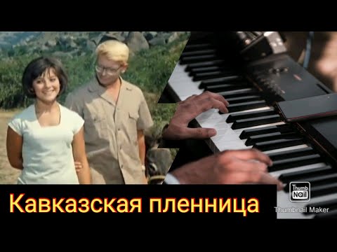 Видео: ,, Кавказская пленница,, классикага айланган фильм