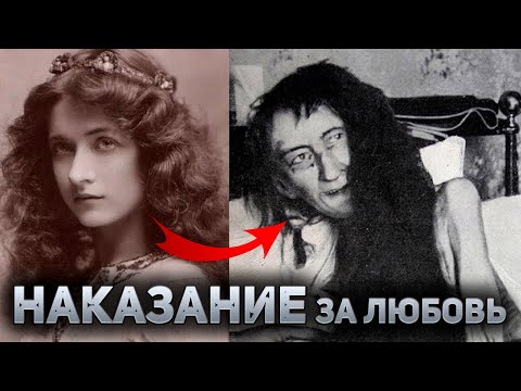 Видео: 25 лет ВЗАПЕРТИ из-за любви. Ужасная история Бланш Монье.