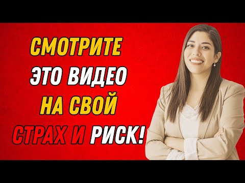 Видео: Мужчины узнают секрет — женщинам конец