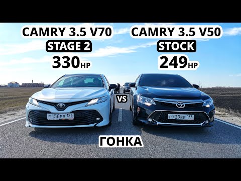 Видео: СМОЖЕТ НОВАЯ CAMRY 3.5 на ЧИПЕ ОБОГНАТЬ СТАРУЮ CAMRY 3.5 vs FORD F150 RAPTOR vs INFINITI G35X ГОНКА