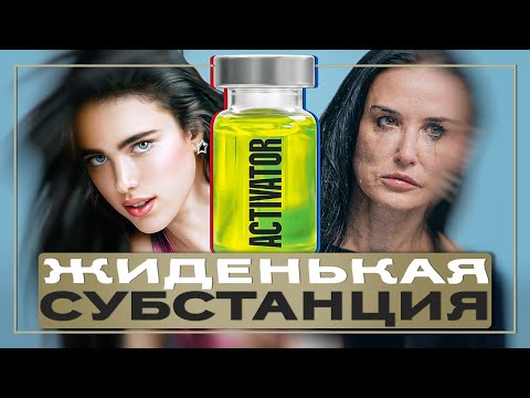 Видео: Скрытый смысл Субстанции... которого нет... | Обзор фильма "Субстанция" (2024)