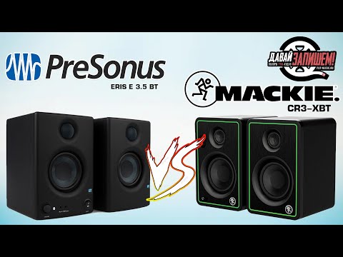 Видео: Мультимедийные мониторы Mackie CR3-XBT vs. PreSonus ERIS E3.5 BT (50Вт и Bluetooth)