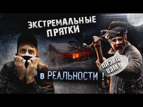 Видео: ЗАБРОШЕННАЯ ДЕРЕВНЯ + ПОГОНЯ + ЗЛОЙ ФЕРМЕР и ПРИЗРАКИ !!