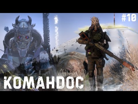 Видео: #10 - Командос \ Anomalsk (OykbMisha) \ Dayz Неудержимые