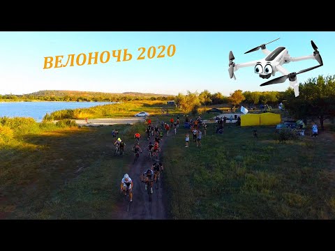Видео: Велоночь 2020. Кривой Рог Глееватка