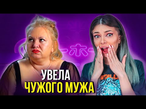 Видео: 4 СВАДЬБЫ - УВЕЛА ЧУЖОГО МУЖА
