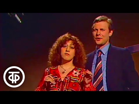 Видео: Виталий Соломин и Сесилия Дидонна - "Весна идет". Музыка в театре, в кино, на ТВ (1981)