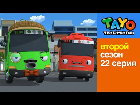 Видео: Приключения Тайо | 22 серия Телефонный хулиган | Мультики для детей про автобусы и машинки