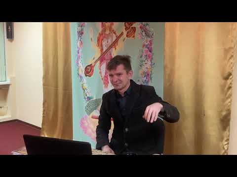 Видео: Цикл лекций "Совершенный язык богов" -  «Мистическое значение санскритского алфавита» лекция 1