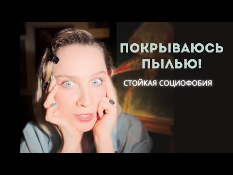 Видео: Как начать вылезать из норы? Когда разочаровался в мире и в жизни.