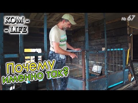 Видео: НЮАНСЫ ПРИ КРЕПЛЕНИИ КАЛИТКИ У СВИНЕЙ