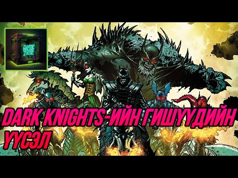 Видео: Batman Who Laugh-ийн хорон санаат хамууд