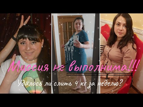 Видео: Какой у меня сейчас вес / Удаленка / Можно ли похудеть без голода и страданий?