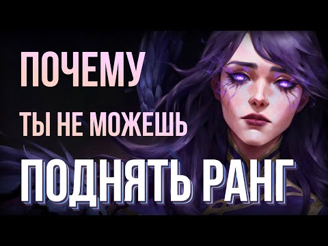 Видео: Ошибки Которые МЕШАЮТ Тебе Апаться