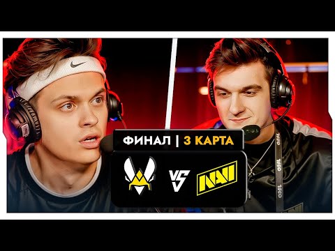 Видео: БУСТЕР И ЭВЕЛОН СМОТРЯТ НАВИ В ФИНАЛЕ! NAVI vs VITALITY IEM COLOGNE (3 КАРТА) / BUSTER ROFLS