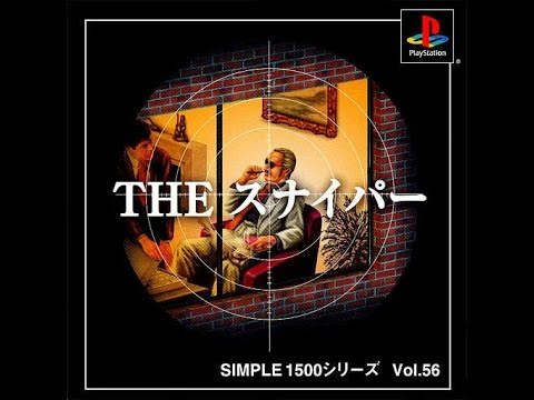 Видео: Японская дичь с PS1 - обзор игры Simple 1500 Series Vol.056: The Sniper