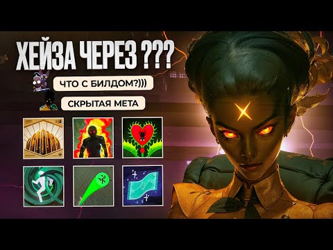 Видео: ХЕЙЗА с КОВРОМ на АСКЕНДАНТАХ 😂 СТРОНГЕР на СТРАЖЕ РАНКЕДА