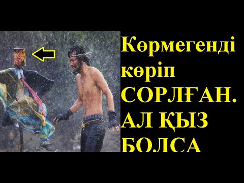 Видео: АРАЛДА ЖАЛҒЫЗ ҚАЛЫП ҚЫЗБЕН ТАНЫСҚАН. СҰМДЫҚ ОҚИҒА.