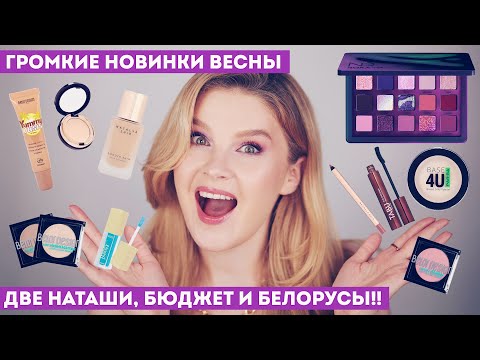 Видео: БЕШЕНЫЙ МИКС НОВИНОК!! 💜 БЕЛОРУСЫ, ДВЕ НАТАШИ И БЮДЖЕТ