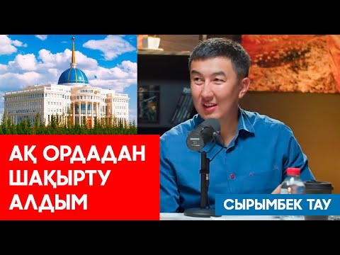 Видео: Президент шақырған кездесу қалай өтті?