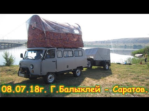 Видео: День 31. Горный Балыклей - Саратов. Путеш. 2018г. на море, в Москву. (8.07.18г.) Семья Бровченко.