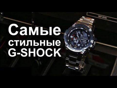 Видео: Обзор часов G-Shock GST-B100D-1A