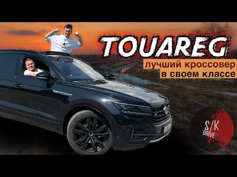 Видео: Volkswagen Touareg : Лучший внедорожник? Обзор и мнение владельца