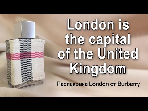Видео: Распаковка и обзор на аромат London от Burberry