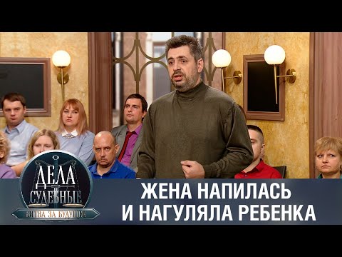 Видео: Дела судебные с Алисой Туровой. Битва за будущее. Эфир от 14.04.23